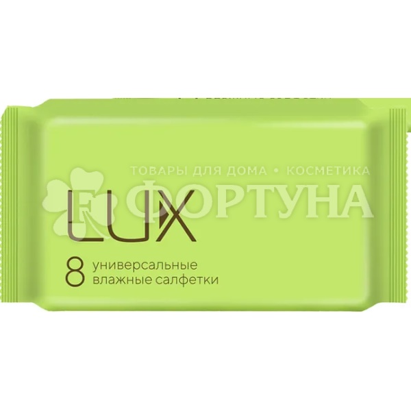 Салфетки влажные LUX 8 шт универсальные