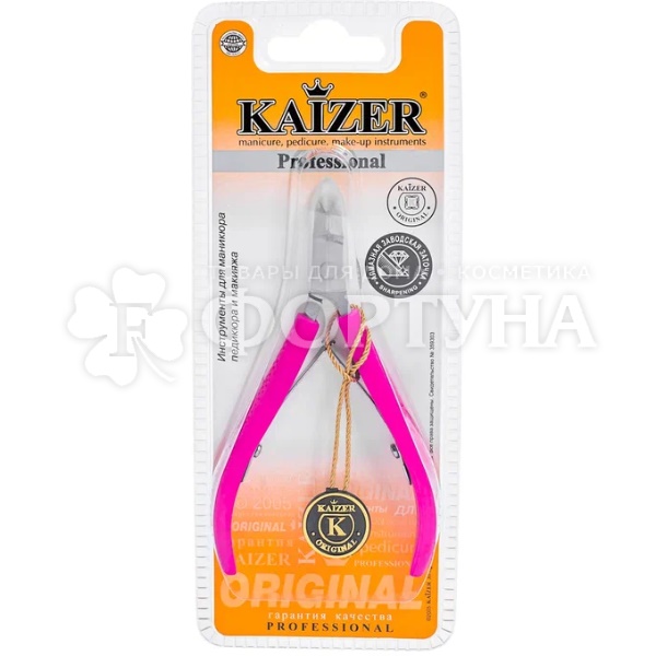 Кусачки Kaizer для кутикулы двупружинные, резиновые ручки