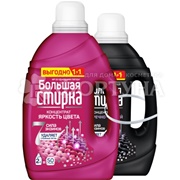 Гель для стирки Большая стирка Color 2л+Black 1,2л