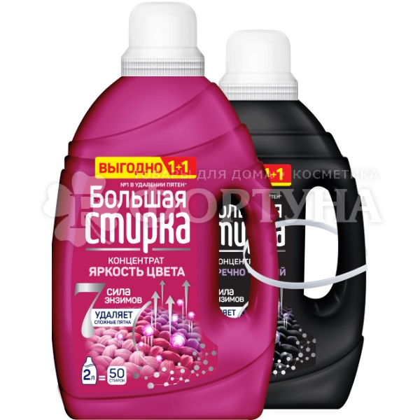 Гель для стирки Большая стирка Color 2л+Black 1,2л