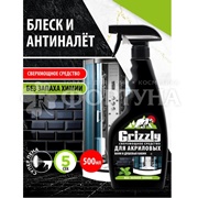 Чистящее средство GRIZZLY 500 мл для акриловых поверхностей и душевых кабин