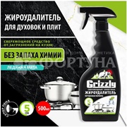Чистящее средство GRIZZLY 500 мл Жироудалитель