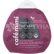 Маска для волос Cafemimi 100 мл Против выпадения волос