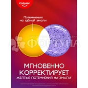 Зубная паста Colgate 75 мл Optic White Мгновенный