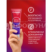 Зубная паста Colgate 75 мл Optic White Мгновенный