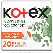 Прокладки Kotex 20 шт Ультра Сетчатые Нормал критические