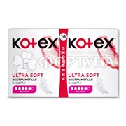Прокладки Kotex Super 16 шт Ультра Мягкие Супер критические