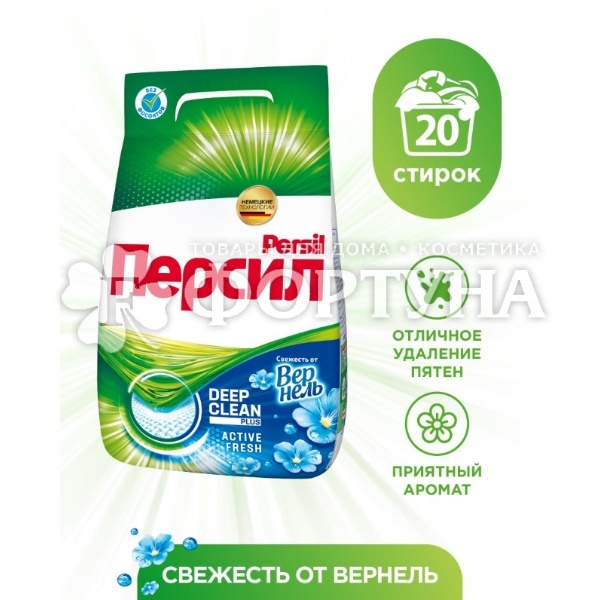 Стиральный порошок Персил 3000 г Автомат Свежесть Вернеля