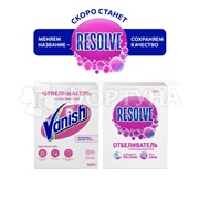 Пятновыводитель+отбеливатель Vanish 500 г порошок для тканей