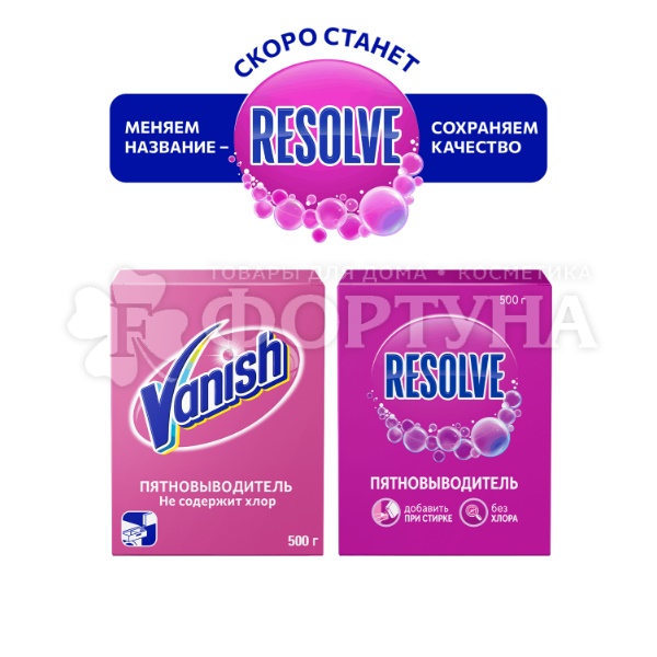 Пятновыводитель Vanish 500 г Порошок