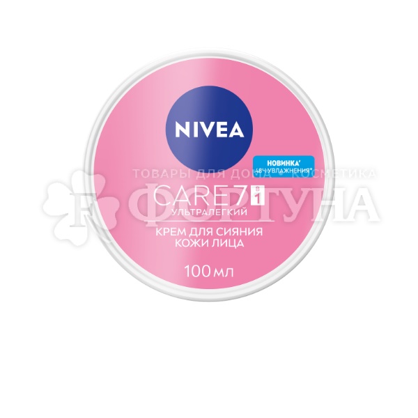 Крем Nivea Care 7 в 1 для сияния кожи
