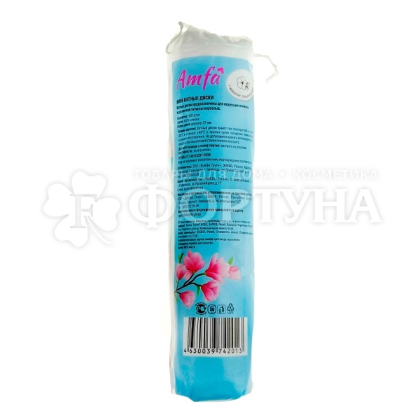 Ватные диски AMFA 120 шт