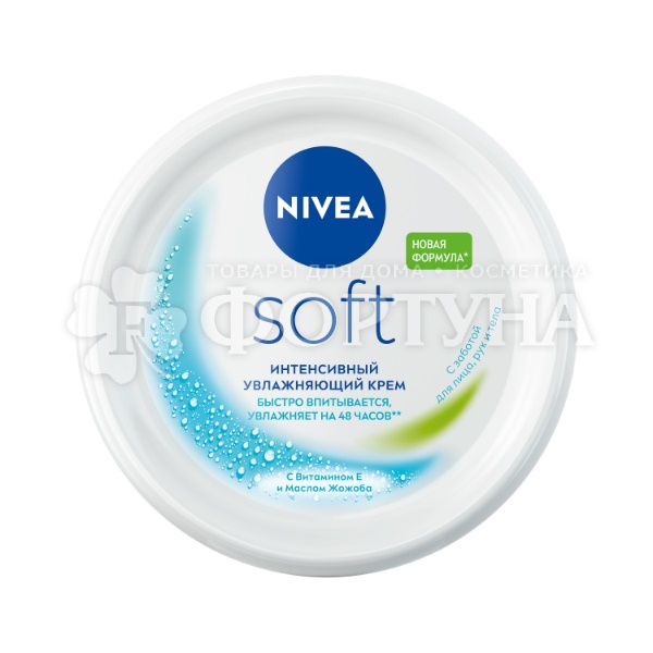 Крем Nivea Soft 300 мл Интенсивный увлажняющий