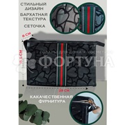 Косметичка Shinewell сеточка черная 29*15,5см
