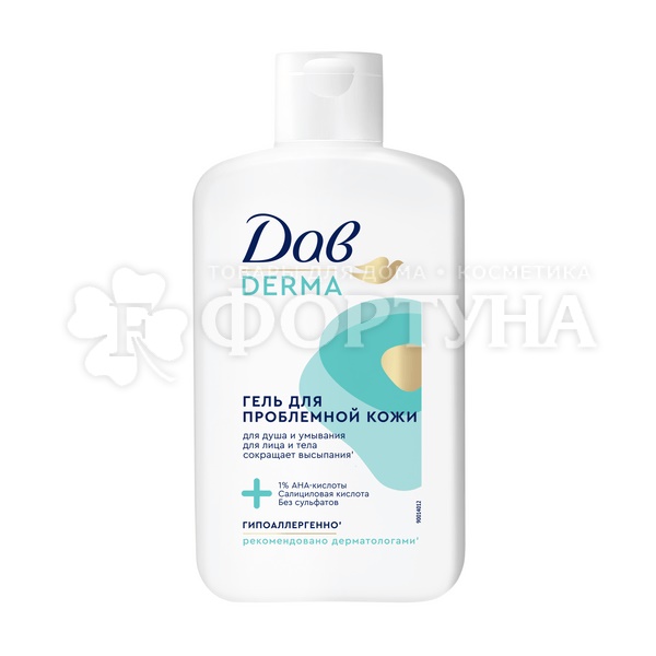Гель для душа Дав Derma 280 мл для проблемной кожи