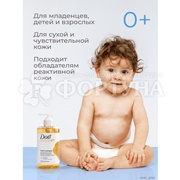 Масло для душа Дав 430 мл Смягчающее