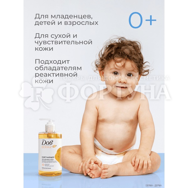 Масло для душа Дав 430 мл Смягчающее