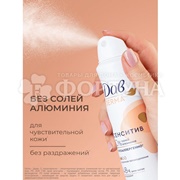 Дезодорант аэрозольный Дав Derma 150 мл Сенситив гипоаллергенно