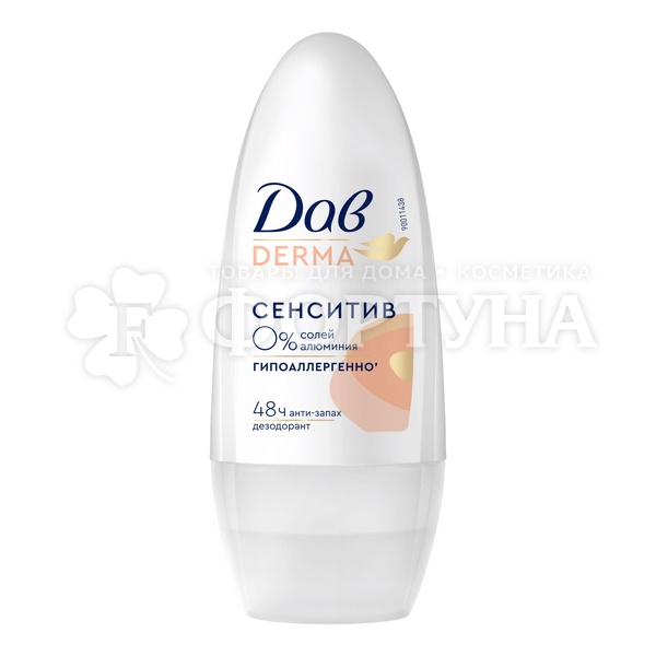 Дезодорант роликовый Дав Derma 50 мл Сенситив гипоаллергенно