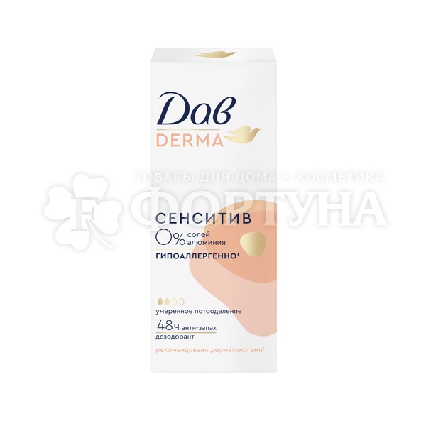 Дезодорант роликовый Дав Derma 50 мл Сенситив гипоаллергенно