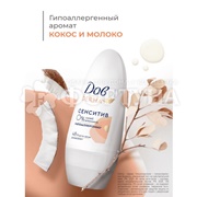 Дезодорант роликовый Дав Derma 50 мл Сенситив гипоаллергенно