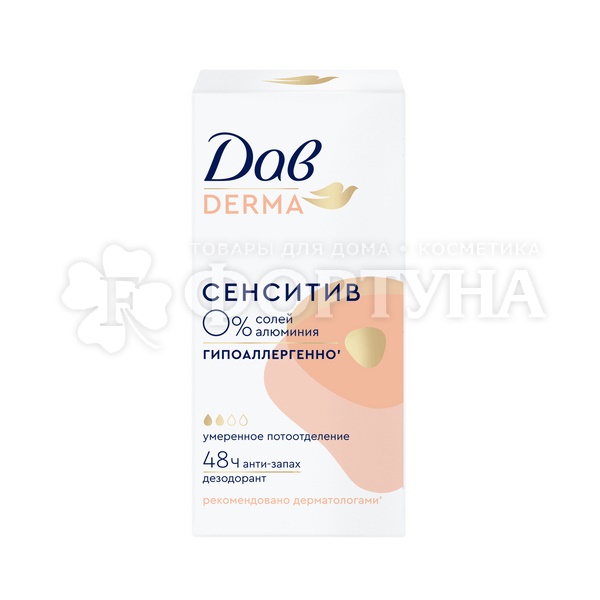 Дезодорант твердый Дав Derma 40 мл Сенситив гипоаллергенно