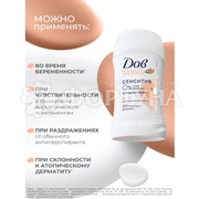 Дезодорант твердый Дав Derma 40 мл Сенситив гипоаллергенно