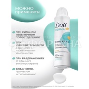 Дезодорант аэрозольный Дав Derma 150 мл Эффектив гипоаллергенно