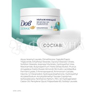 Крем для лица и тела Дав Derma 285 мл Увлажняющий