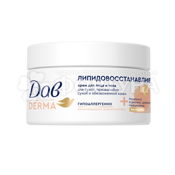 Крем для лица и тела Дав Derma 285 мл Липидовосстанавливающий