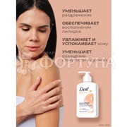 Лосьон для лица и тела Дав Derma 280 мл Смягчающий