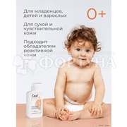 Лосьон для лица и тела Дав Derma 280 мл Смягчающий