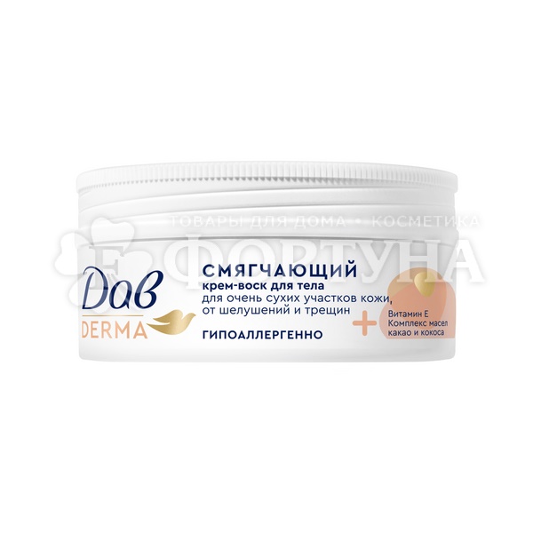 Крем-воск для тела Дав Derma 75 мл Смягчающий