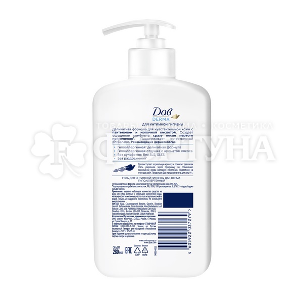 Гель для интимной гигиены Дав Derma 280 мл