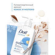 Гель для интимной гигиены Дав Derma 280 мл