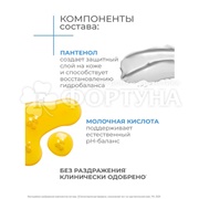 Гель для интимной гигиены Дав Derma 280 мл