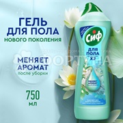 Чистящее средство Сиф 750 мл для пола Аква