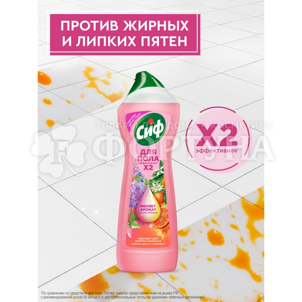 Чистящее средство Сиф 750 мл для пола Цветы и Грейпфрут