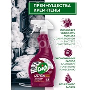 Чистящее средство Сиф 500 мл ULTRA для кухни Антижир крем-пена