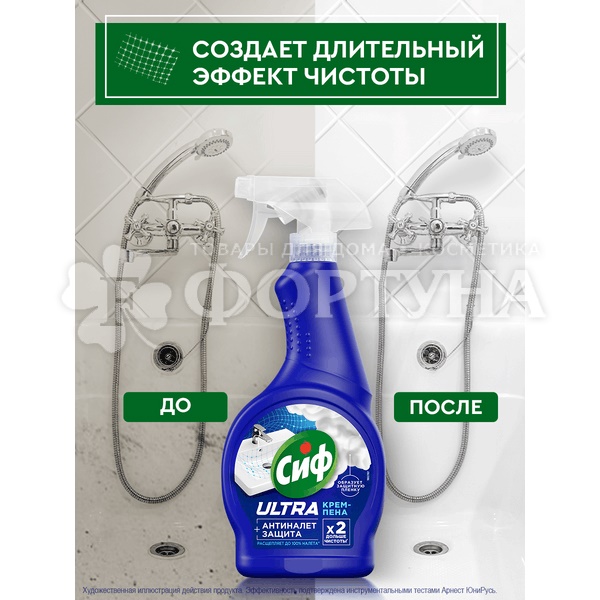Чистящее средство Сиф 500 мл для ванной Антиналет крем-пена
