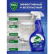 Чистящее средство Сиф 500 мл для ванной Антиналет крем-пена