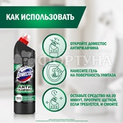 Чистящее средство Domestos 750 мл Антиржавчина