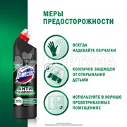 Чистящее средство Domestos 750 мл Антиржавчина