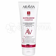Шампунь ARAVIA 250 мл Активатор для роста волос
