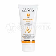 Маска для волос ARAVIA 200 мл Экстрапитательная для сухих волос