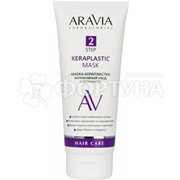 Маска для волос ARAVIA 200 мл Керапластик Интенсивный уход