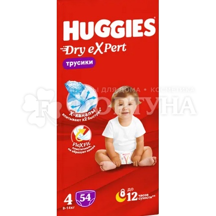 Трусики Huggies Dry expert 54 шт 4 (9-14кг)