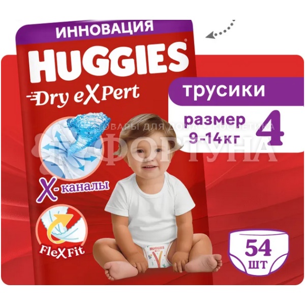 Трусики Huggies Dry expert 54 шт 4 (9-14кг)