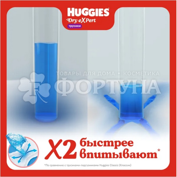 Трусики Huggies Dry expert 54 шт 4 (9-14кг)