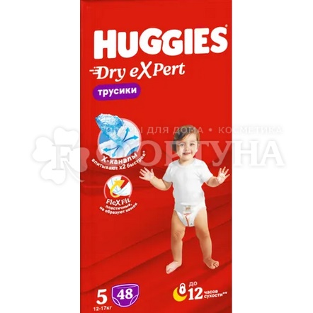 Трусики Huggies Dry expert 48 шт 5 (12-17кг)